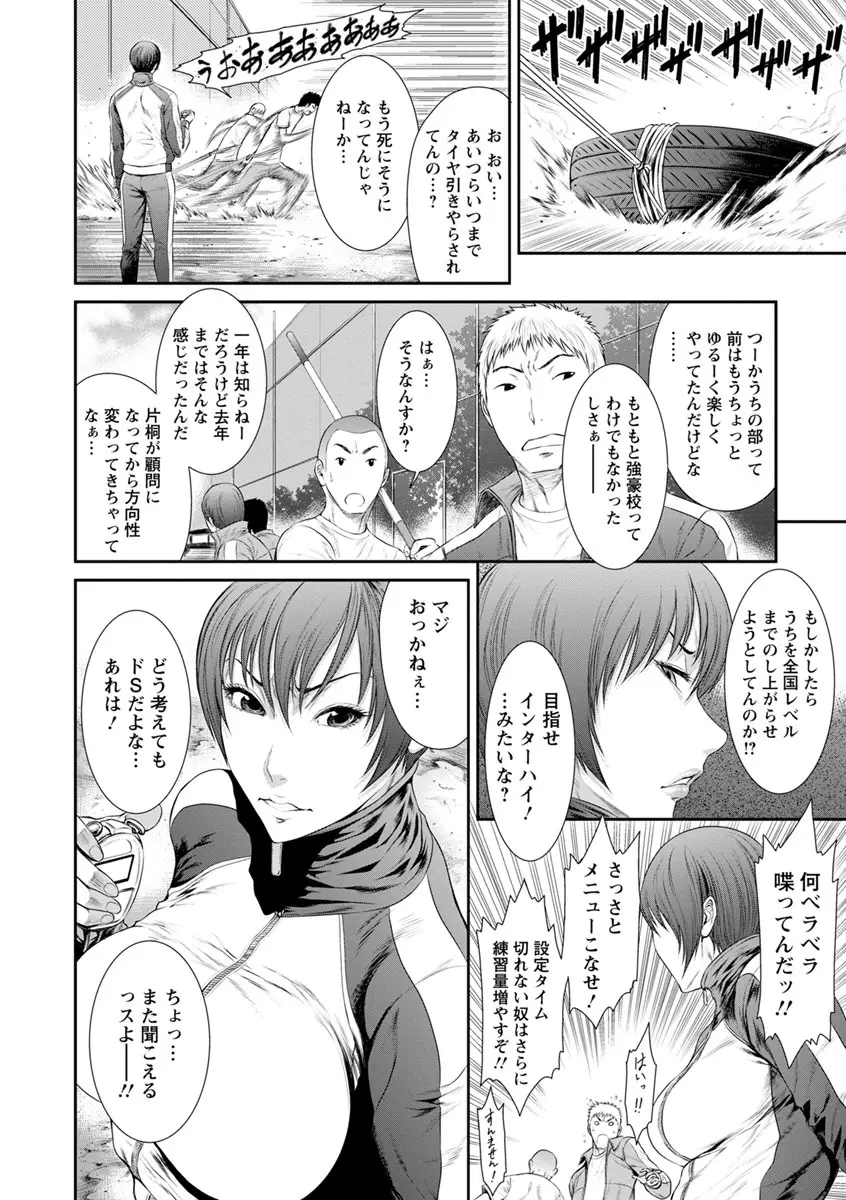 挿レ喰イ 堕ちた妻たち Page.152