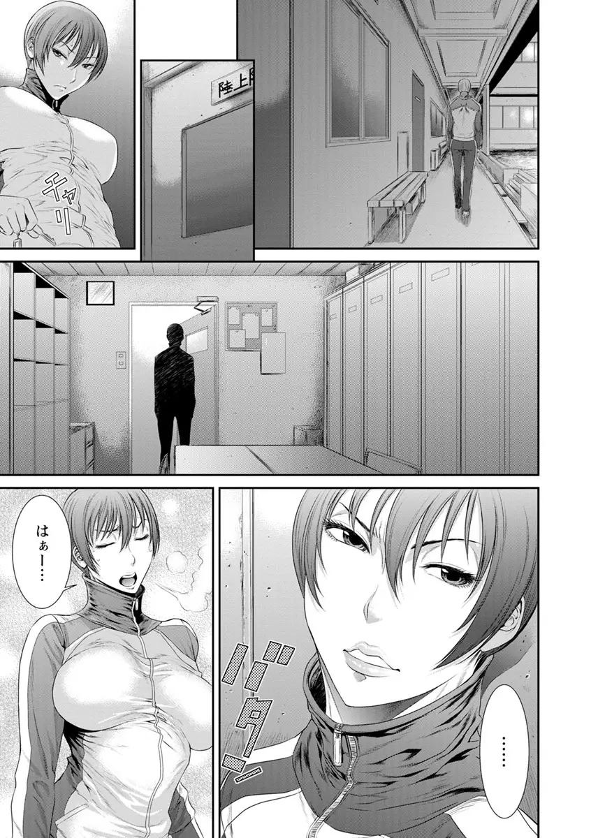 挿レ喰イ 堕ちた妻たち Page.153