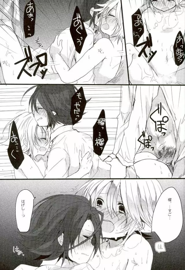 よろしいならばどちらもだ。 Page.10