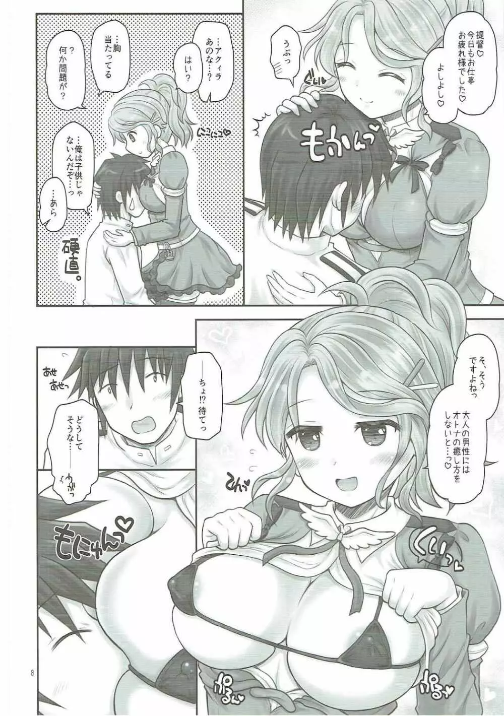 アクィラがよしよししてあげますね Page.7