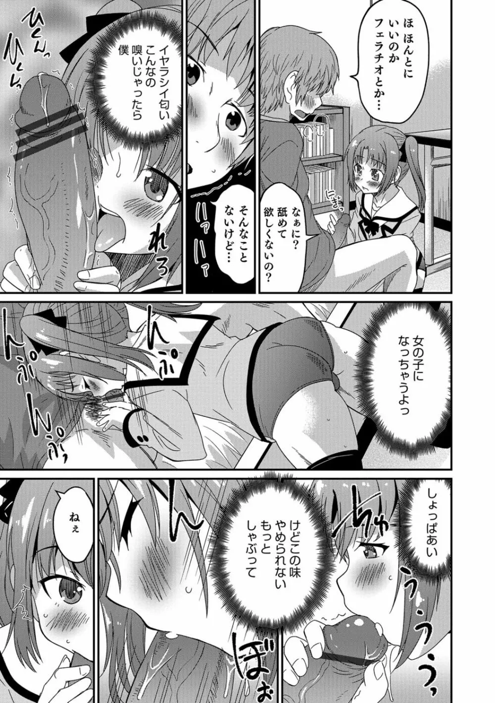 オトコのコHEAVEN Vol.30 Page.152