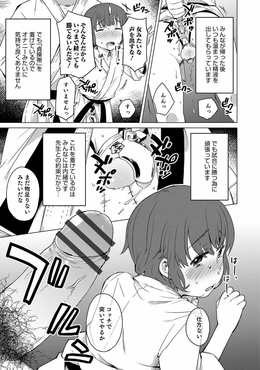 オトコのコHEAVEN Vol.30 Page.24