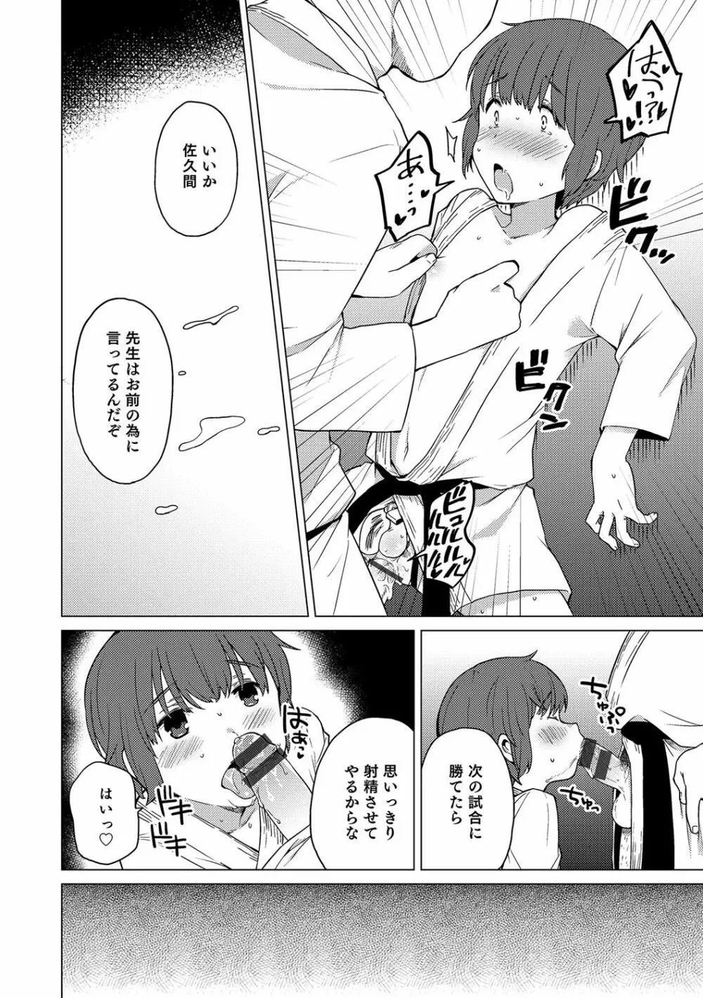 オトコのコHEAVEN Vol.30 Page.27