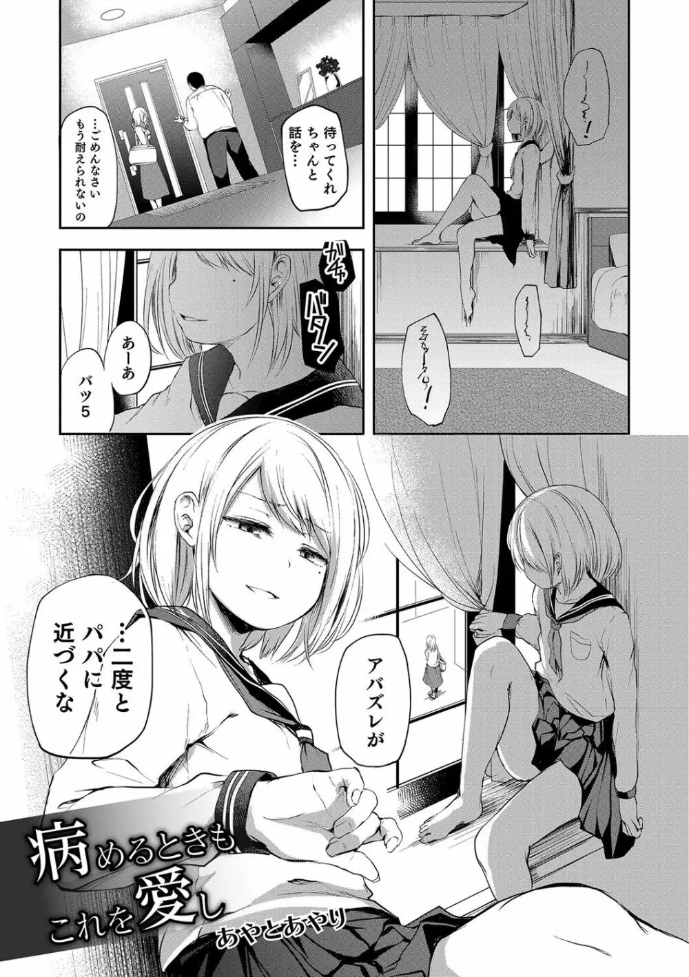 オトコのコHEAVEN Vol.30 Page.70