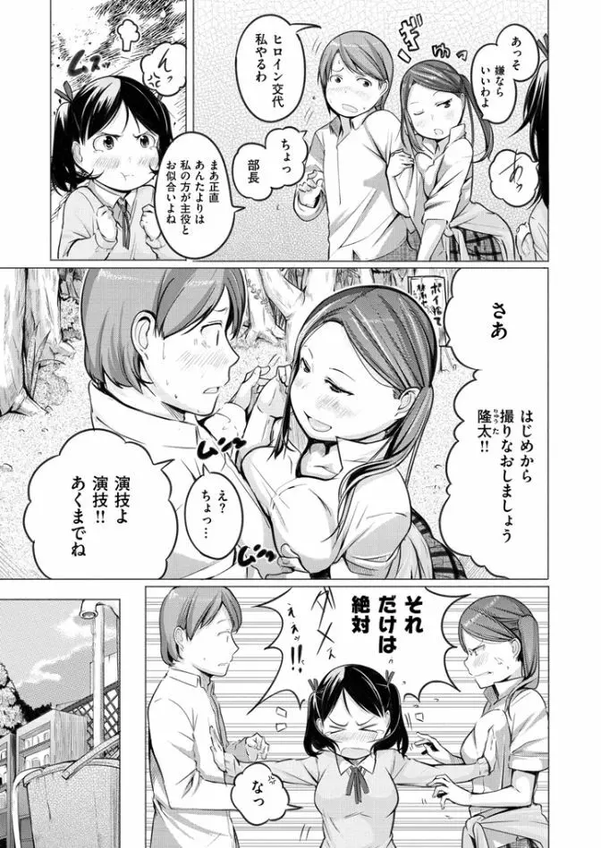 夜伽草子 ～エロマンガ日本昔ばなし～ Page.161