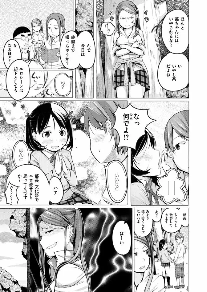 夜伽草子 ～エロマンガ日本昔ばなし～ Page.163