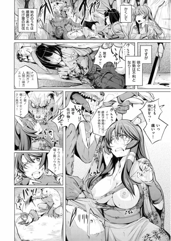 夜伽草子 ～エロマンガ日本昔ばなし～ Page.194