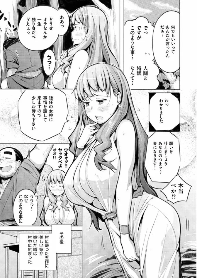 夜伽草子 ～エロマンガ日本昔ばなし～ Page.55