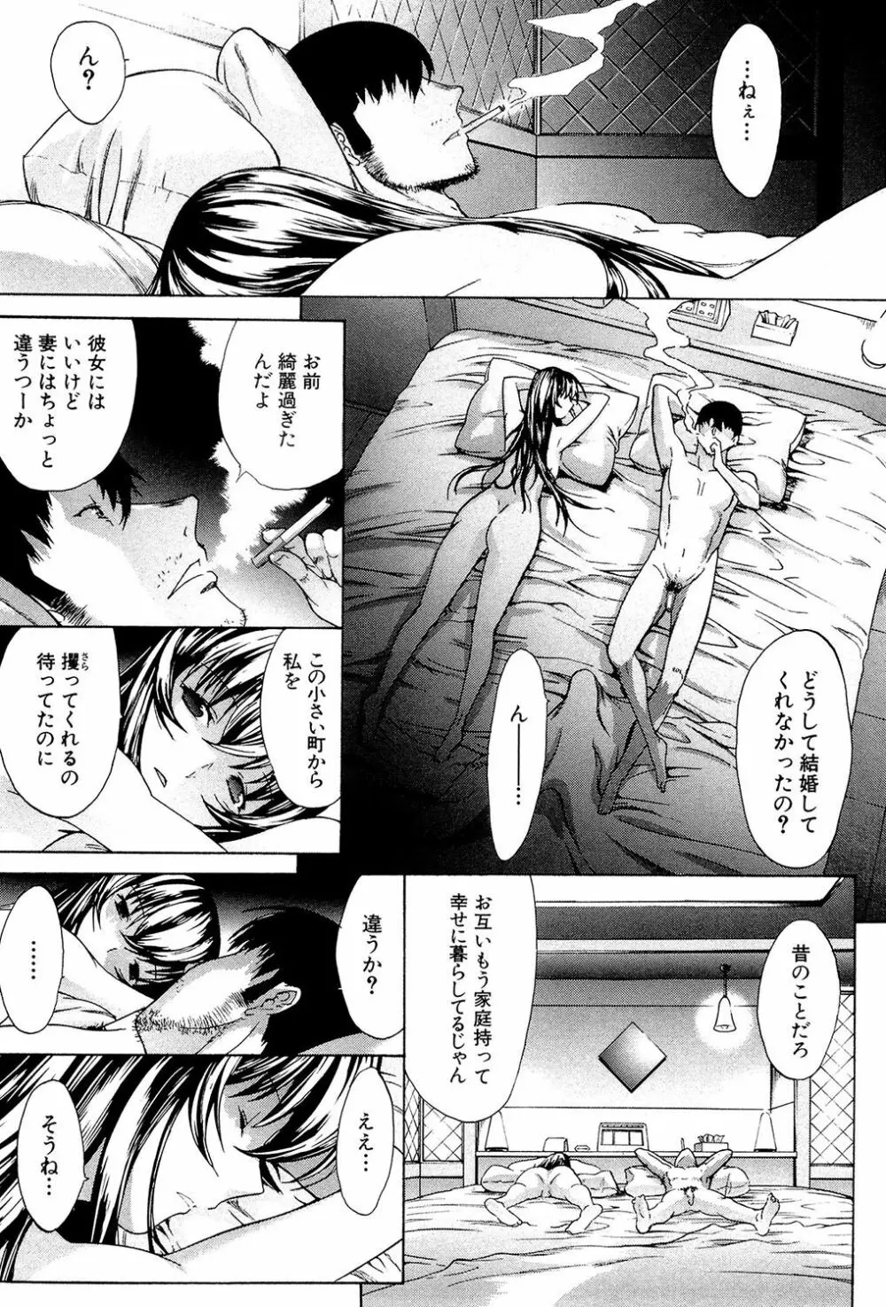 僕の麻利恵さん Page.118