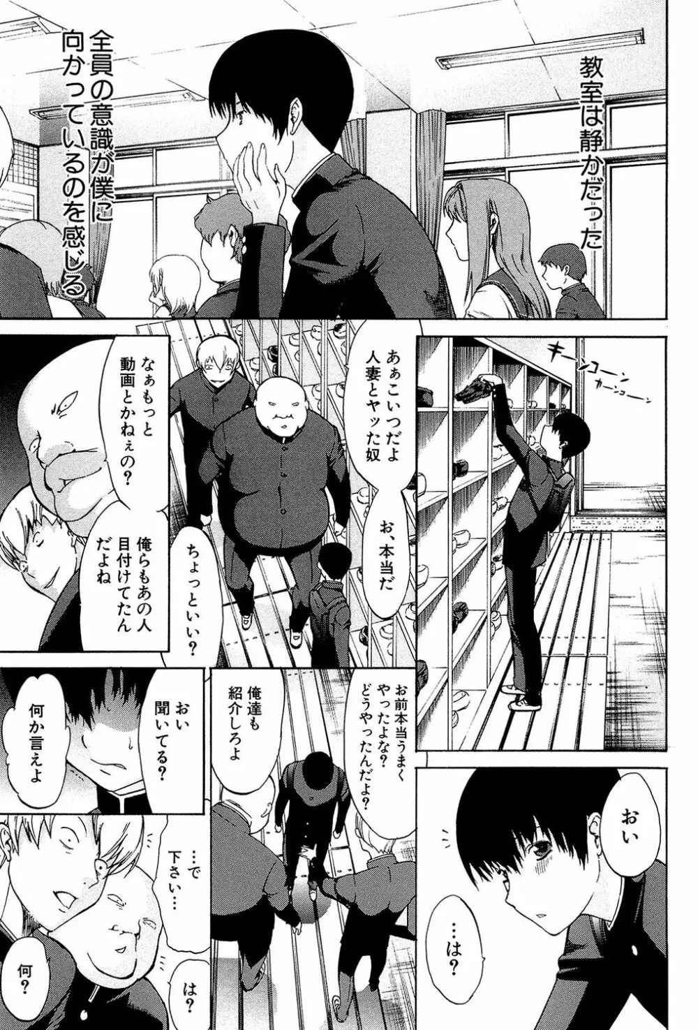 僕の麻利恵さん Page.130