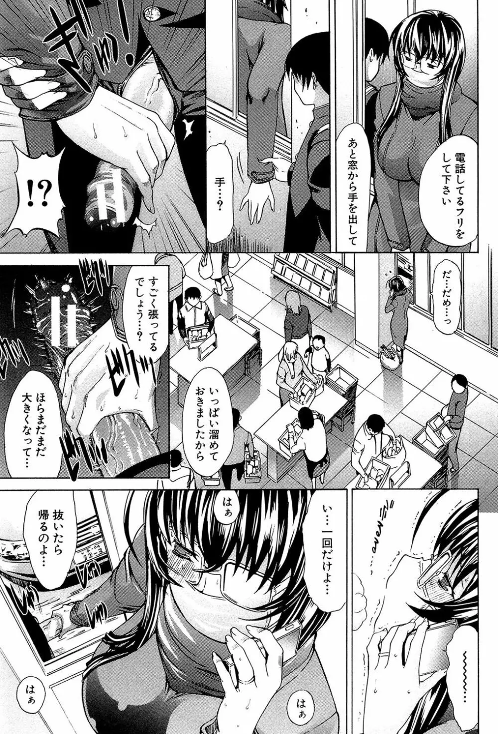 僕の麻利恵さん Page.132