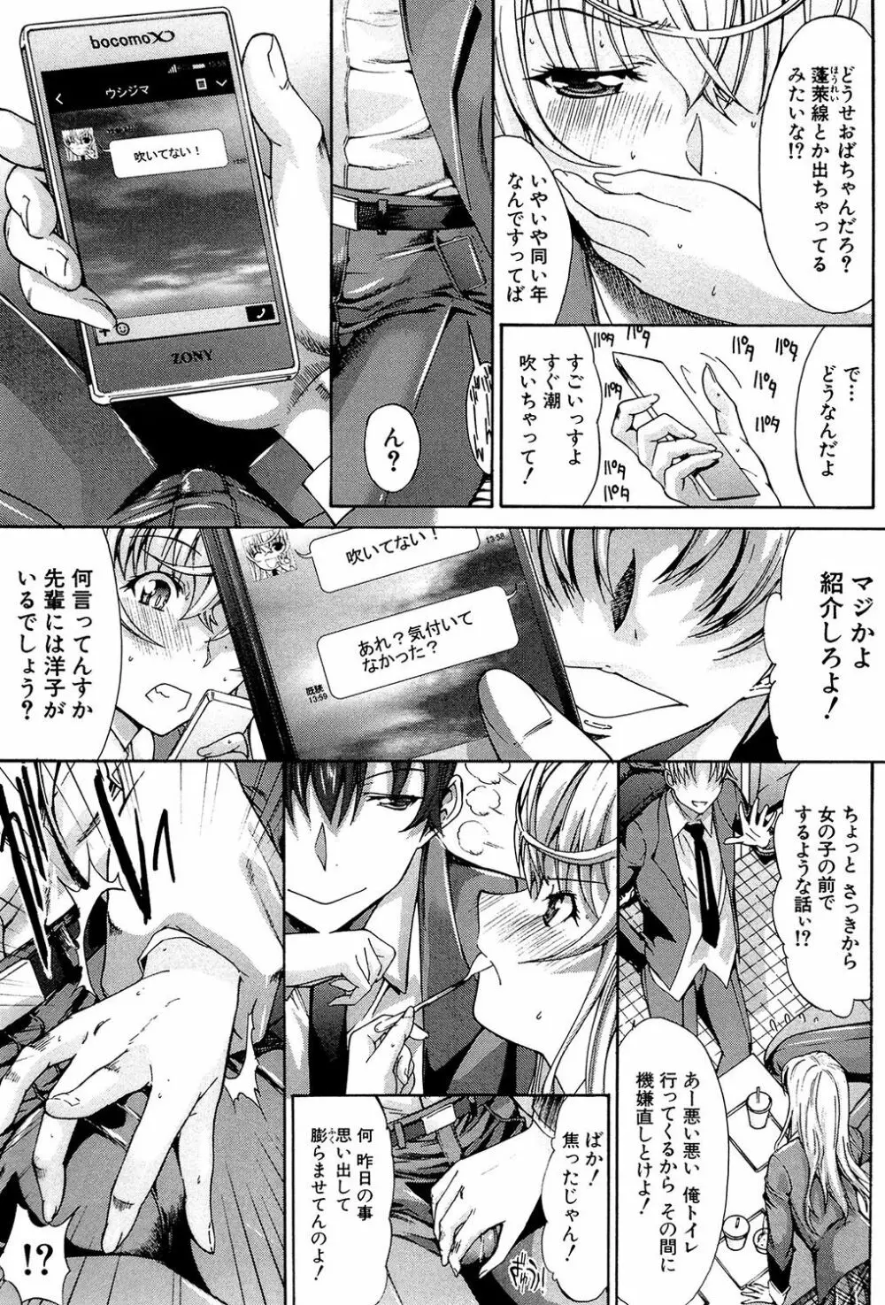 僕の麻利恵さん Page.18