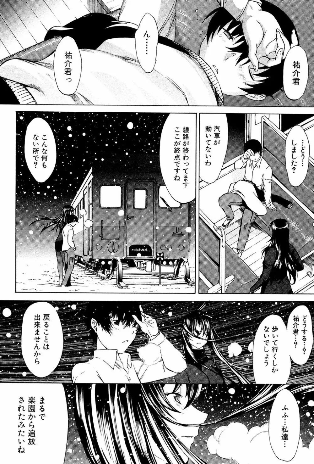 僕の麻利恵さん Page.189