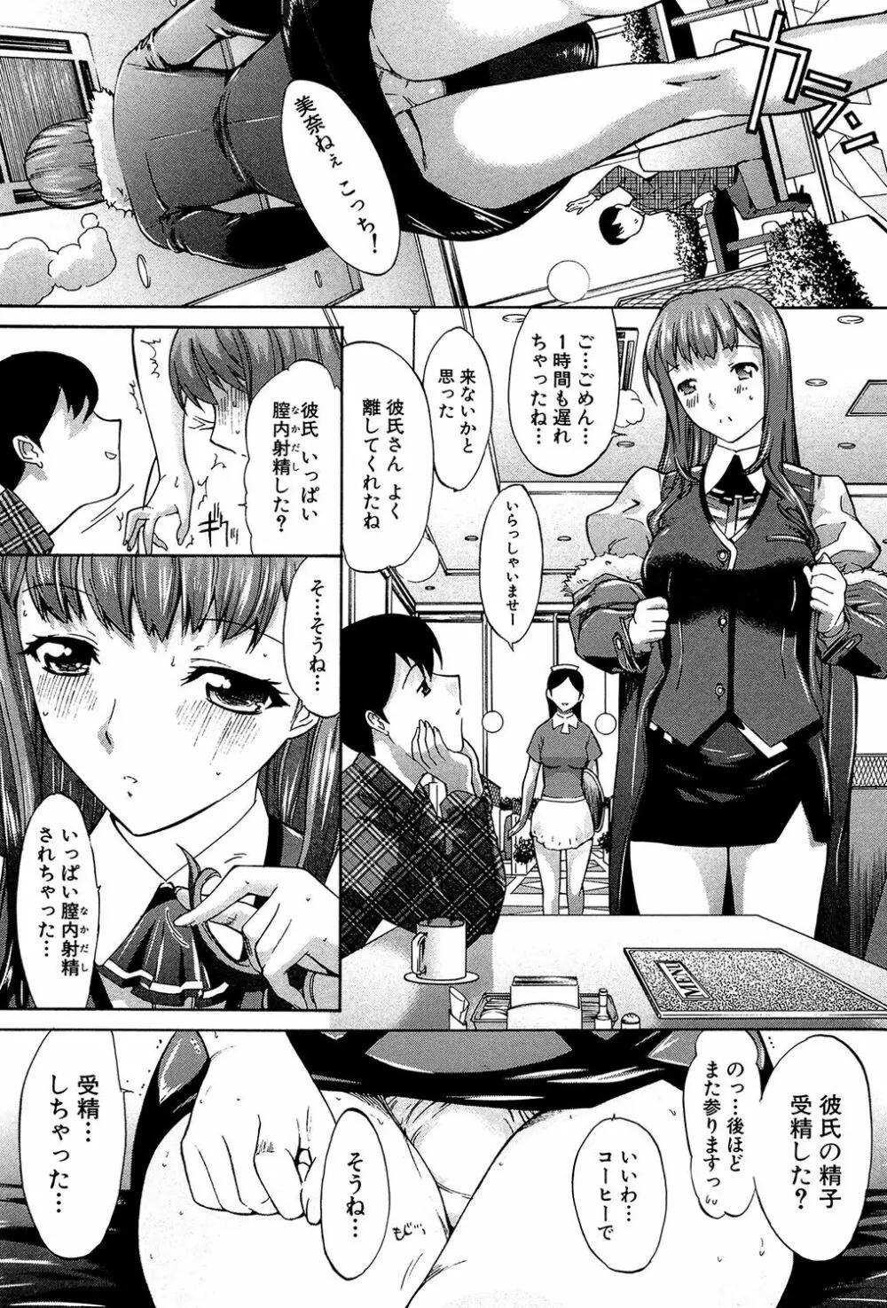 僕の麻利恵さん Page.192