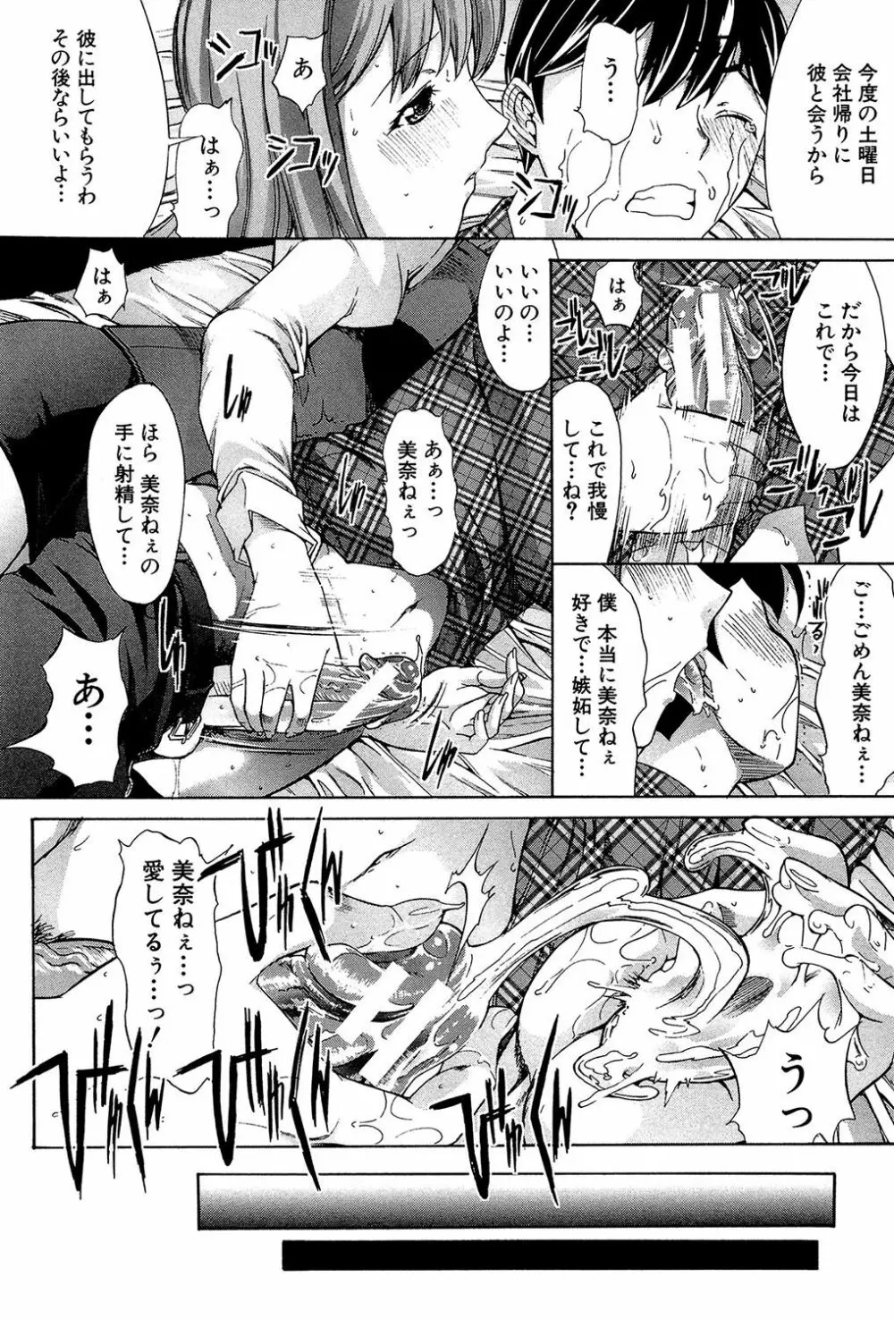 僕の麻利恵さん Page.199