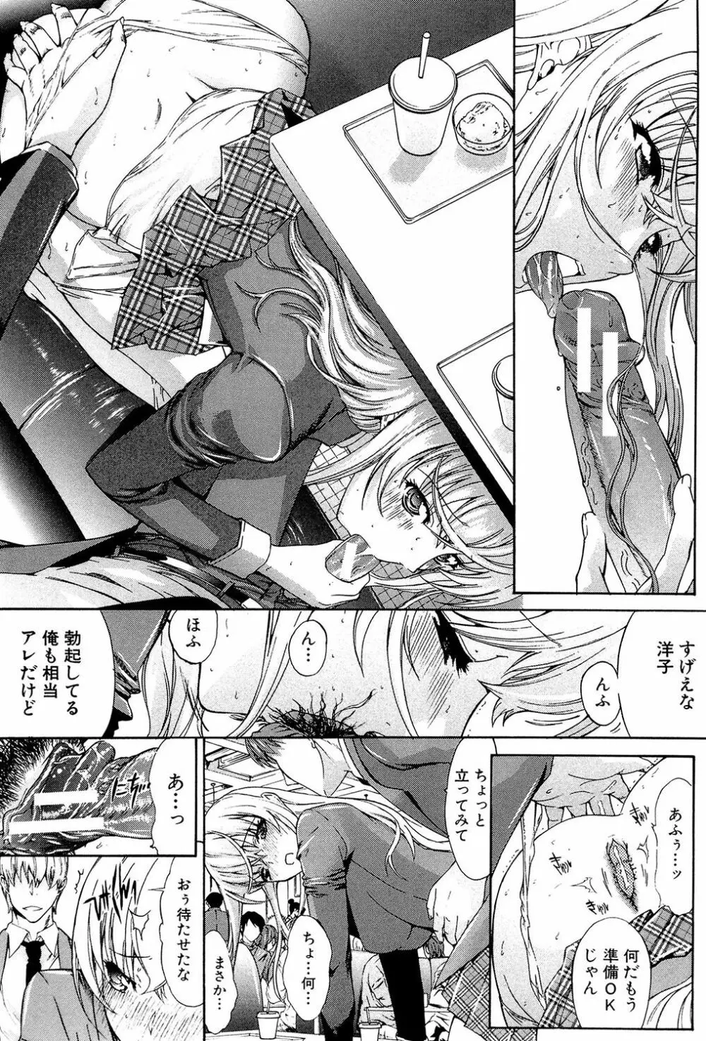 僕の麻利恵さん Page.20