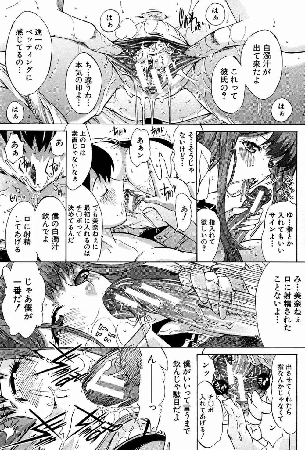 僕の麻利恵さん Page.202