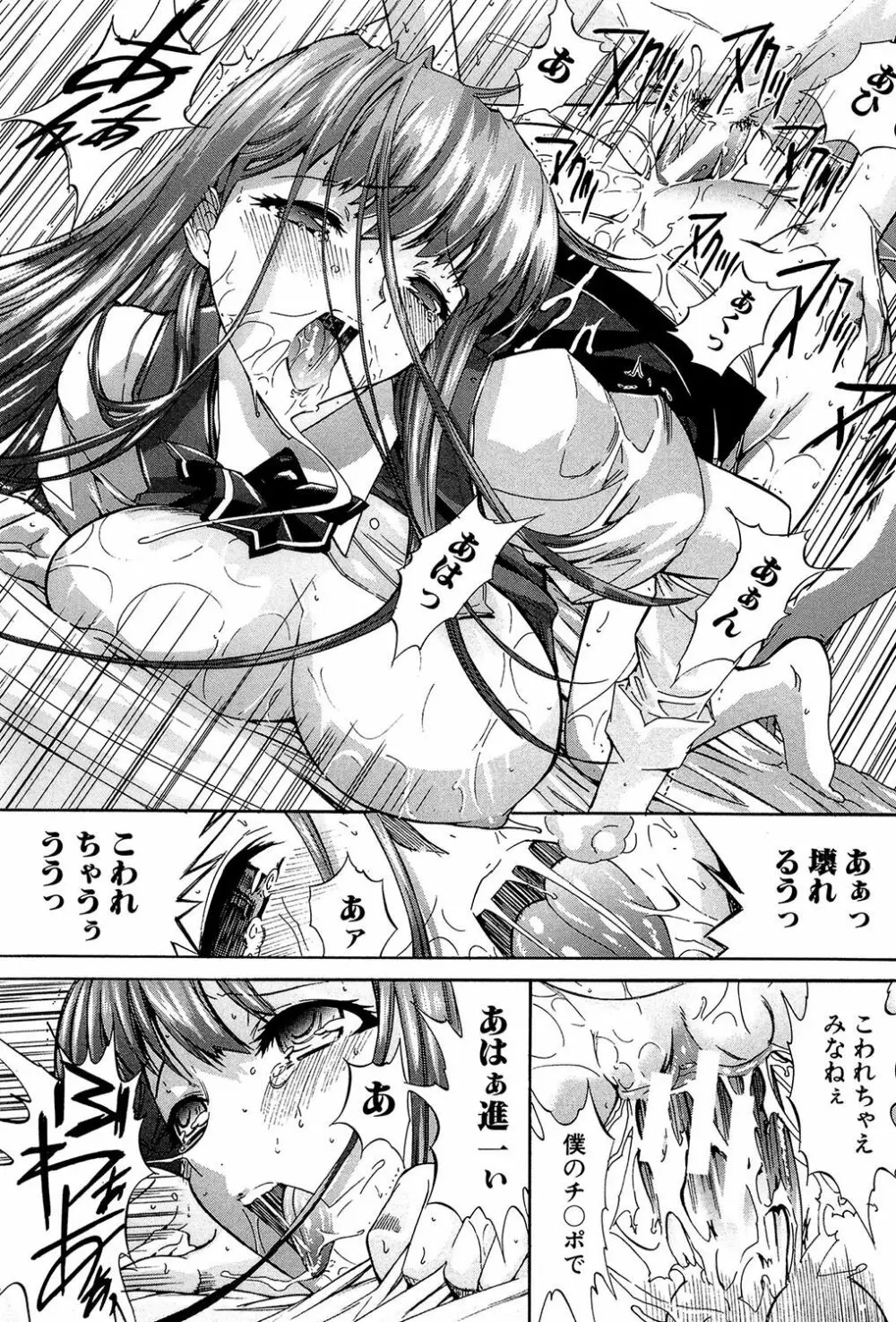 僕の麻利恵さん Page.207