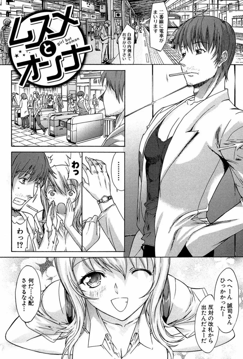 僕の麻利恵さん Page.213