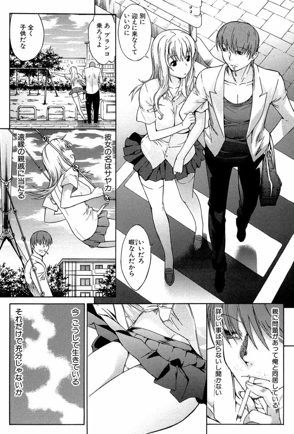 僕の麻利恵さん Page.214