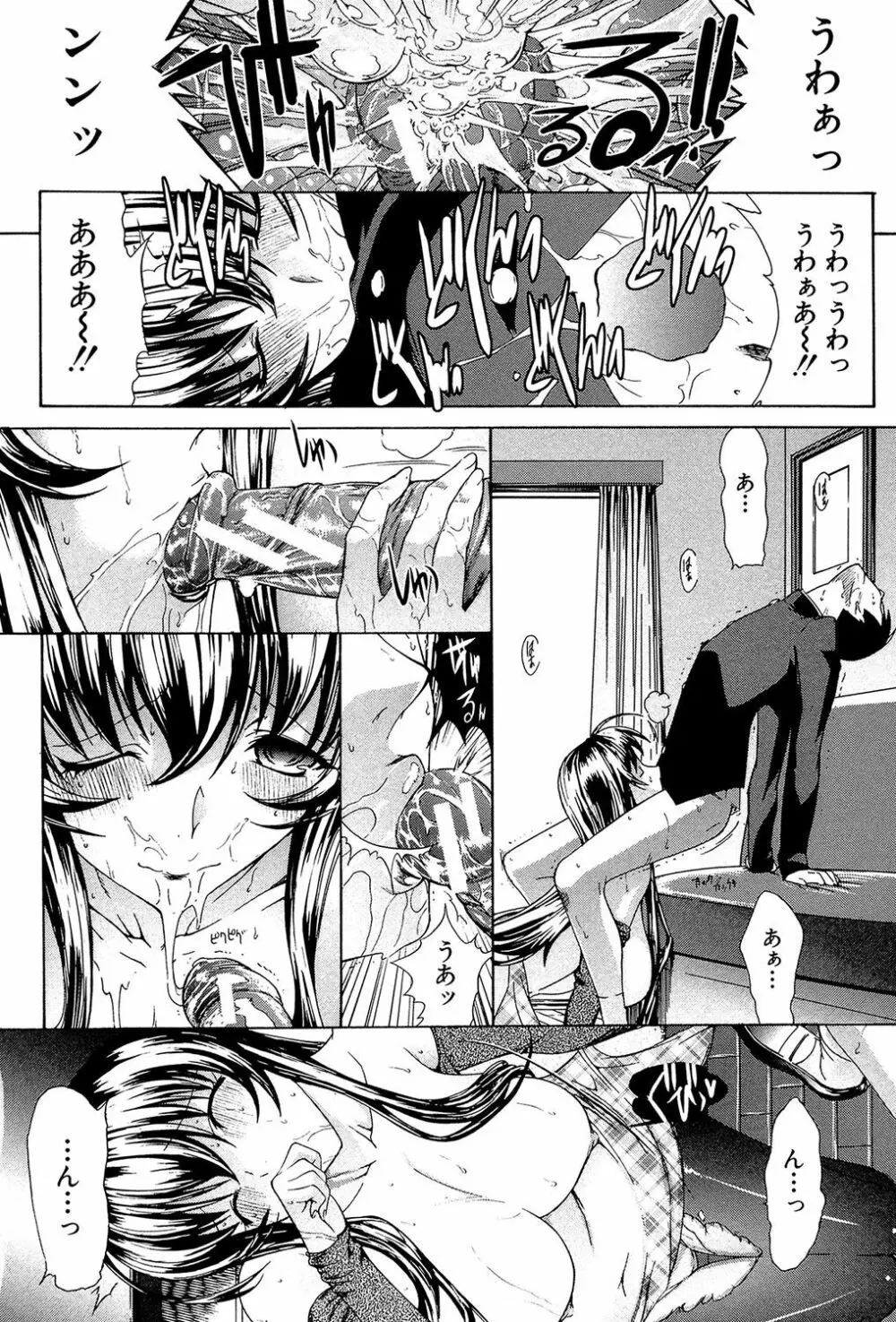 僕の麻利恵さん Page.77