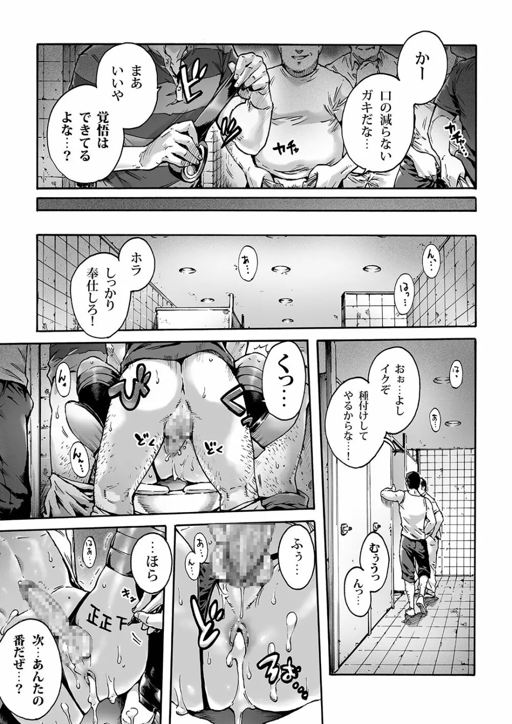 おのこと。ACT 1 黒ギャル男の娘 Page.10