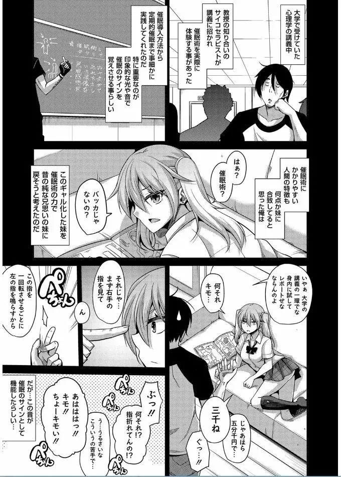 催淫VRコントロール Page.165