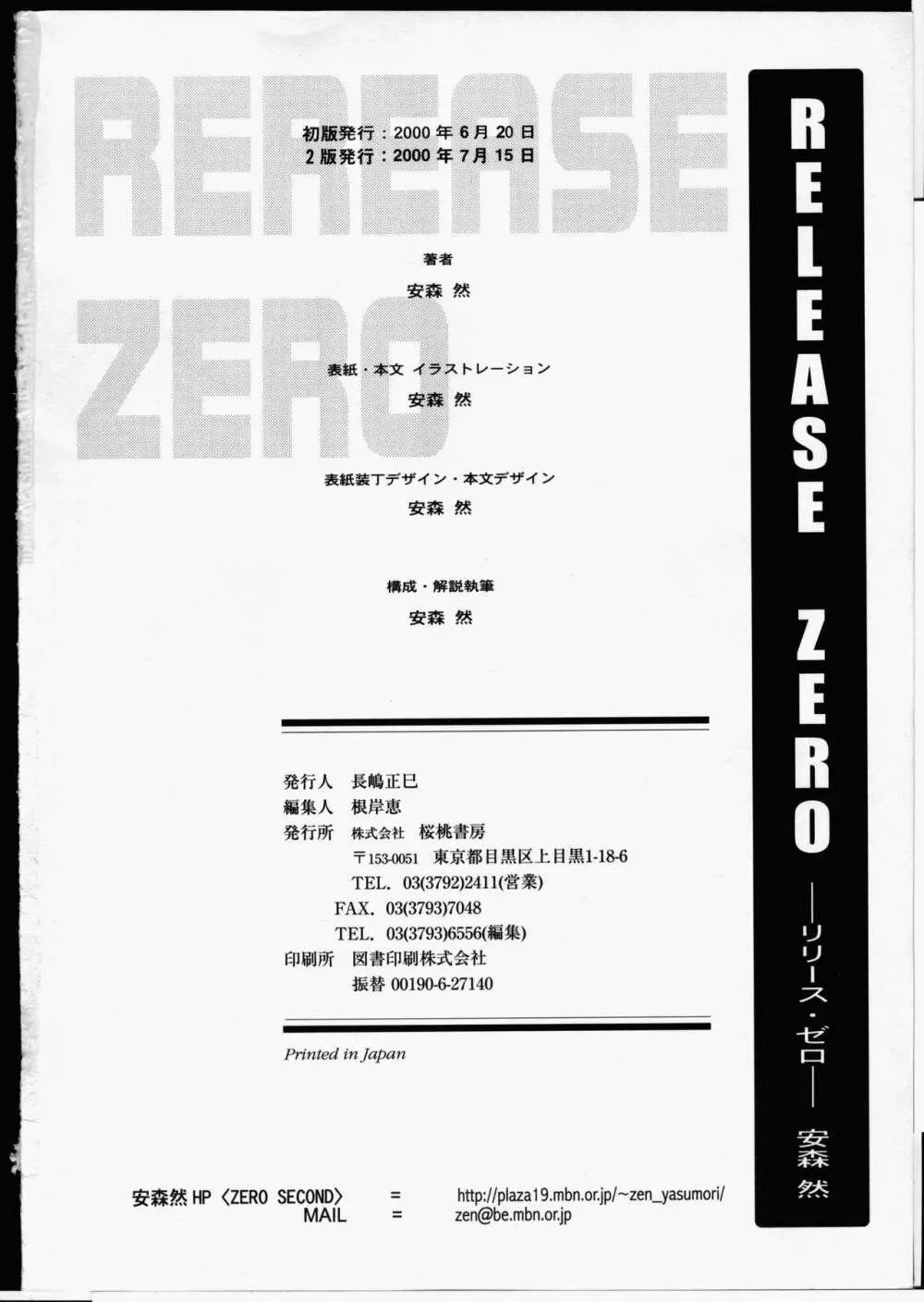 Release Zero Page.181