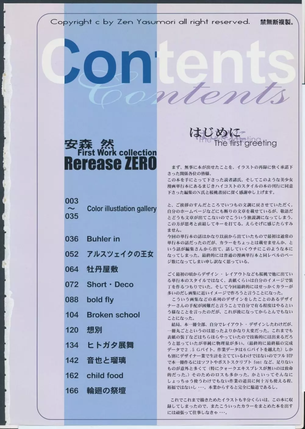 Release Zero Page.6