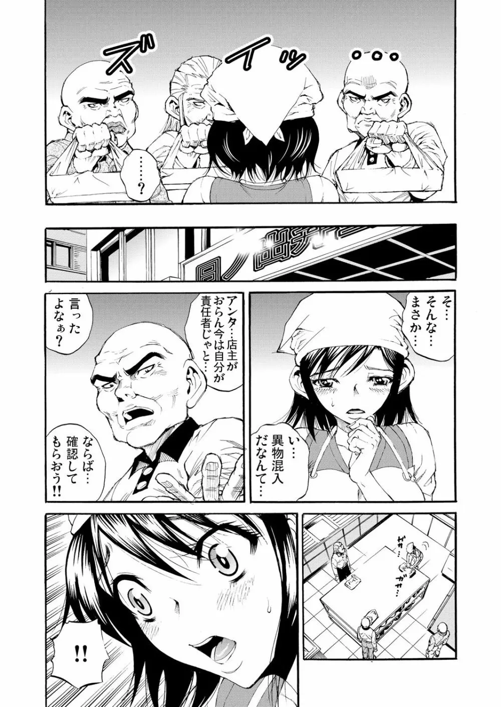 ガチコミ Vol.55 Page.180