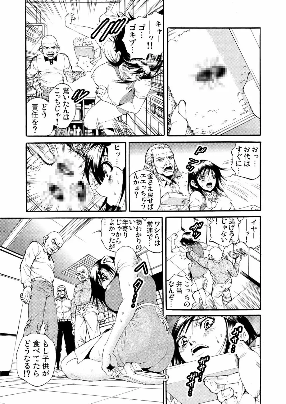 ガチコミ Vol.55 Page.181