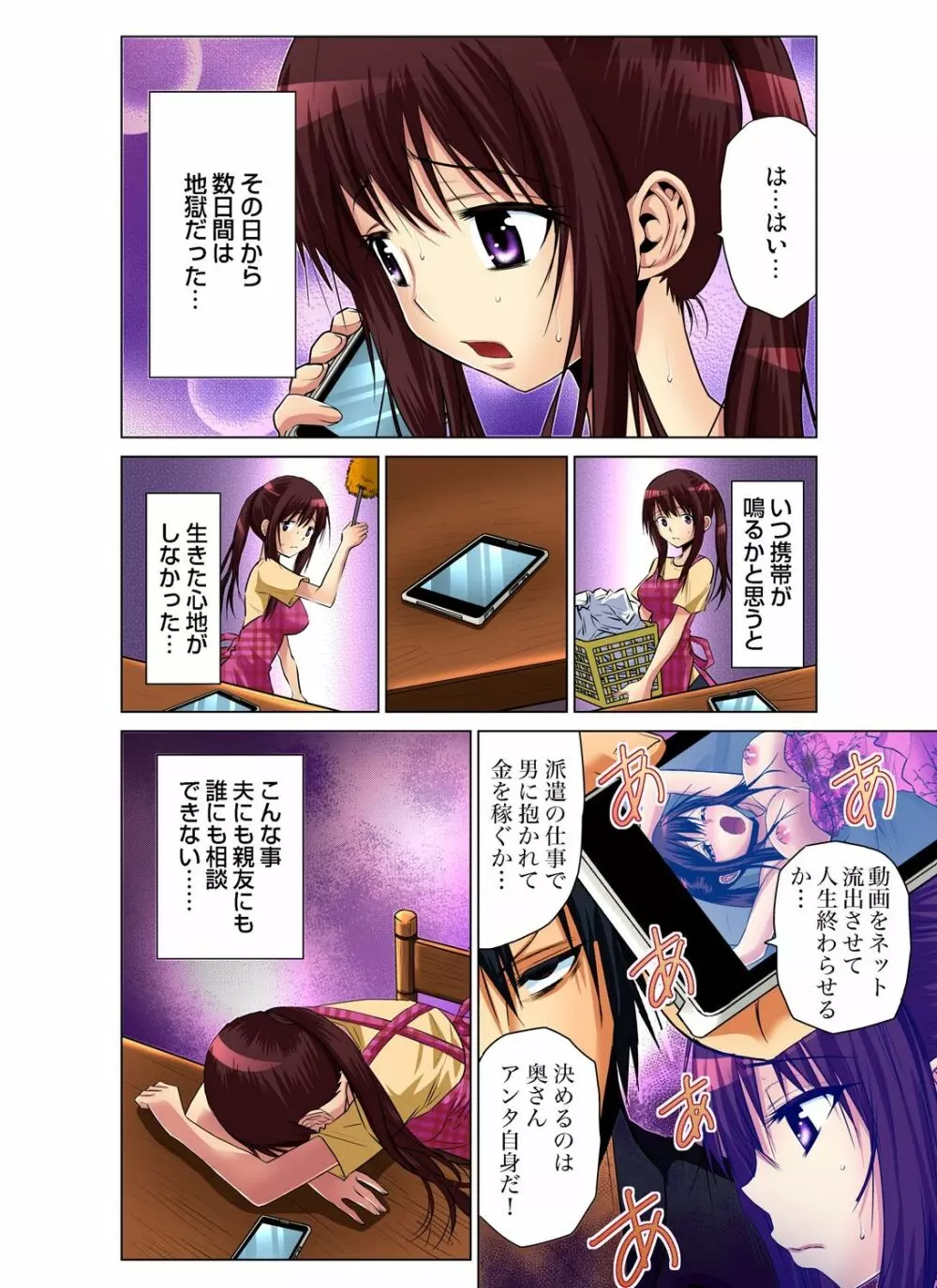 ガチコミ Vol.55 Page.28