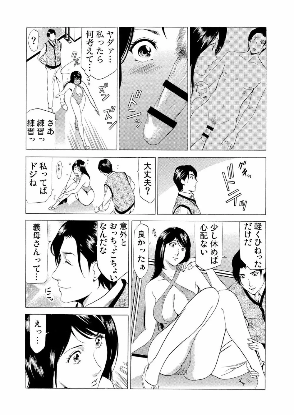 ガチコミ Vol.55 Page.91