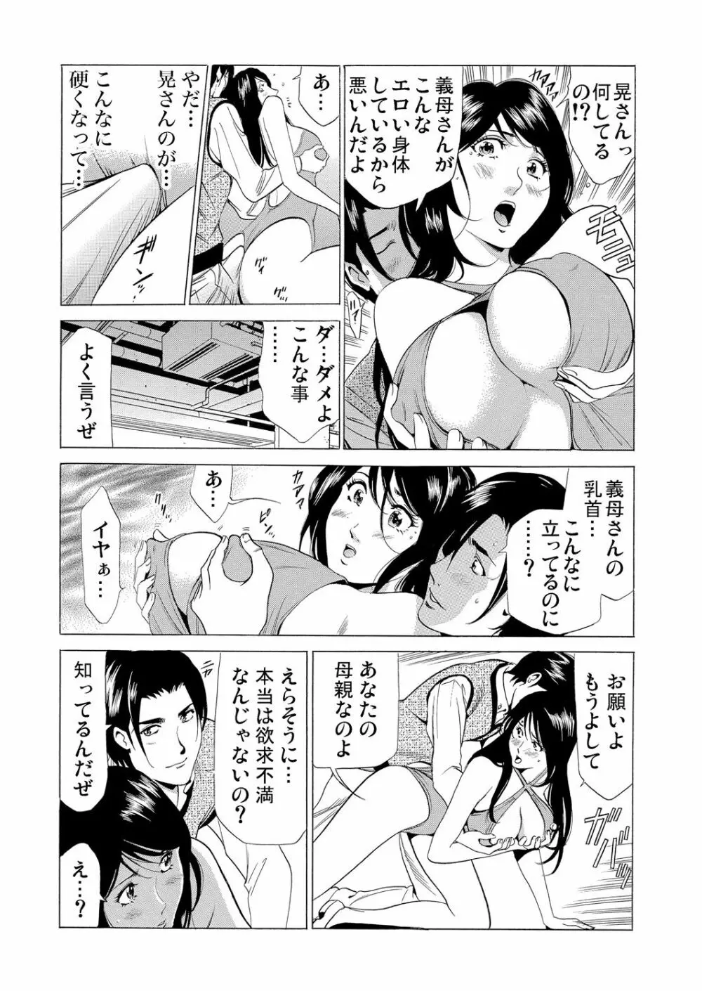 ガチコミ Vol.55 Page.93