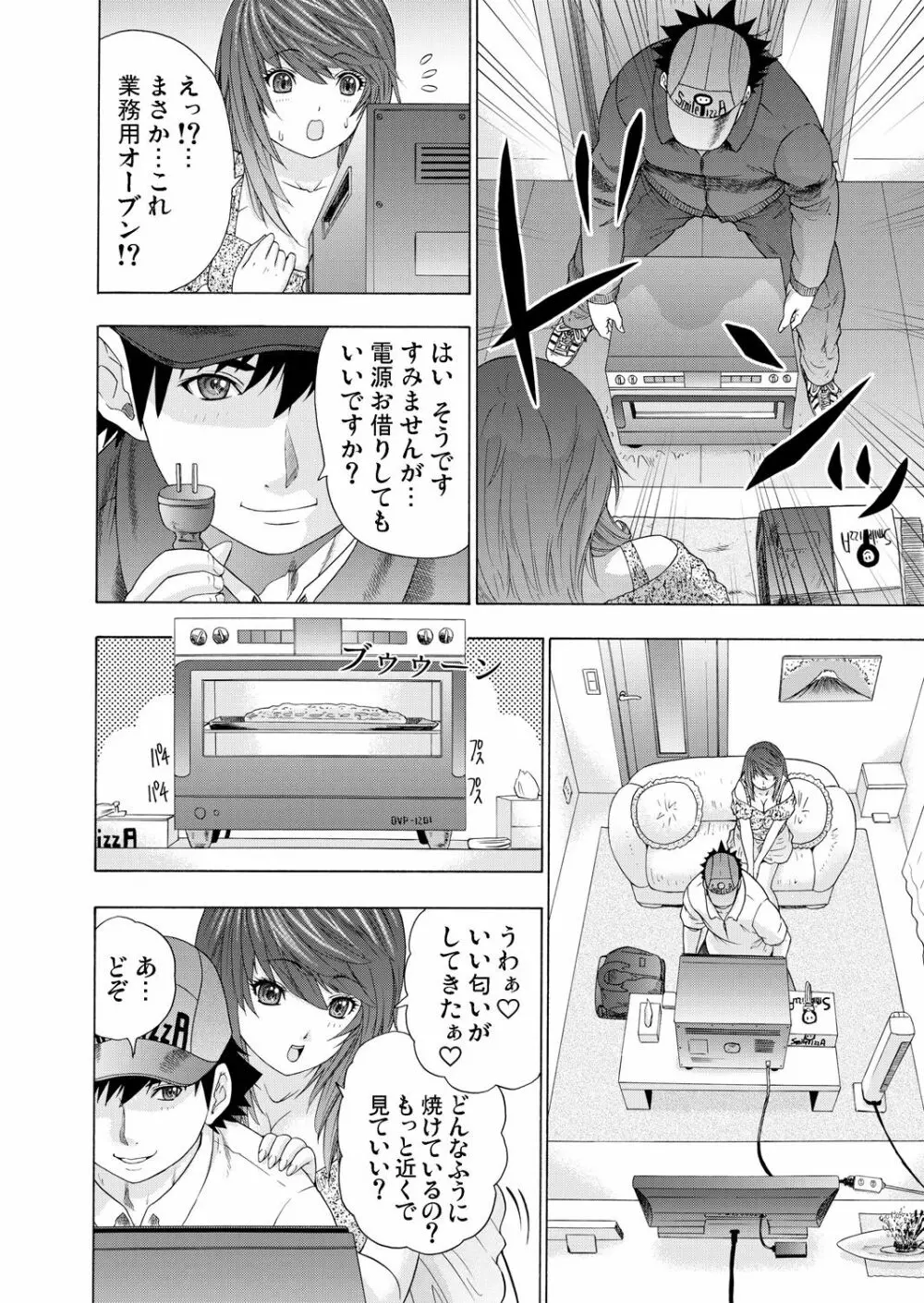 ガチコミ Vol.57 Page.58