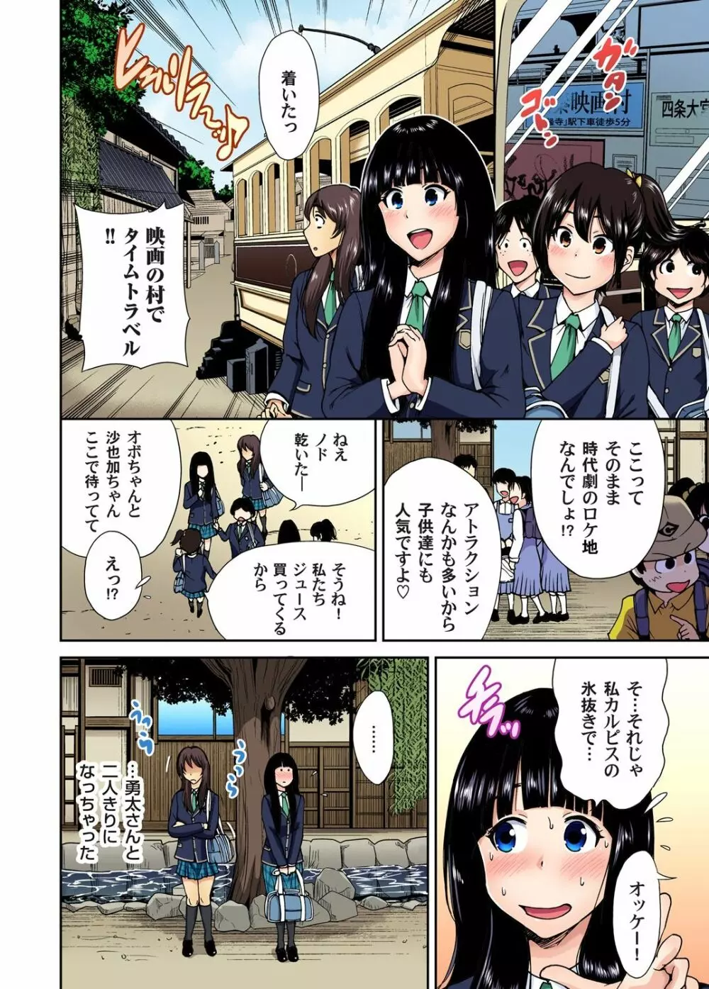 ガチコミ Vol.57 Page.6