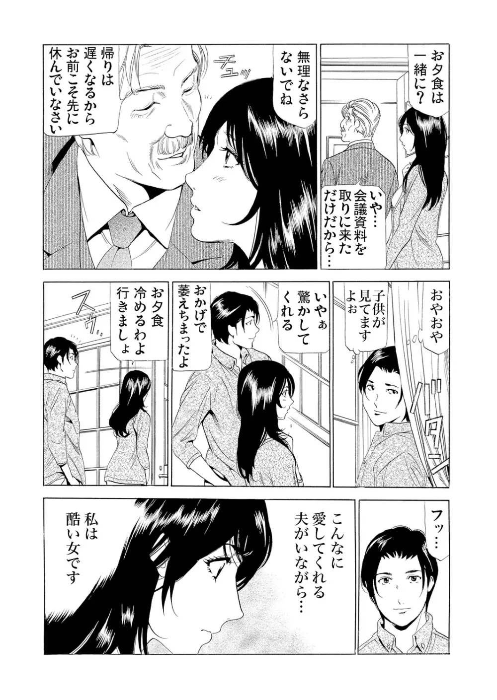 ガチコミ Vol.59 Page.160