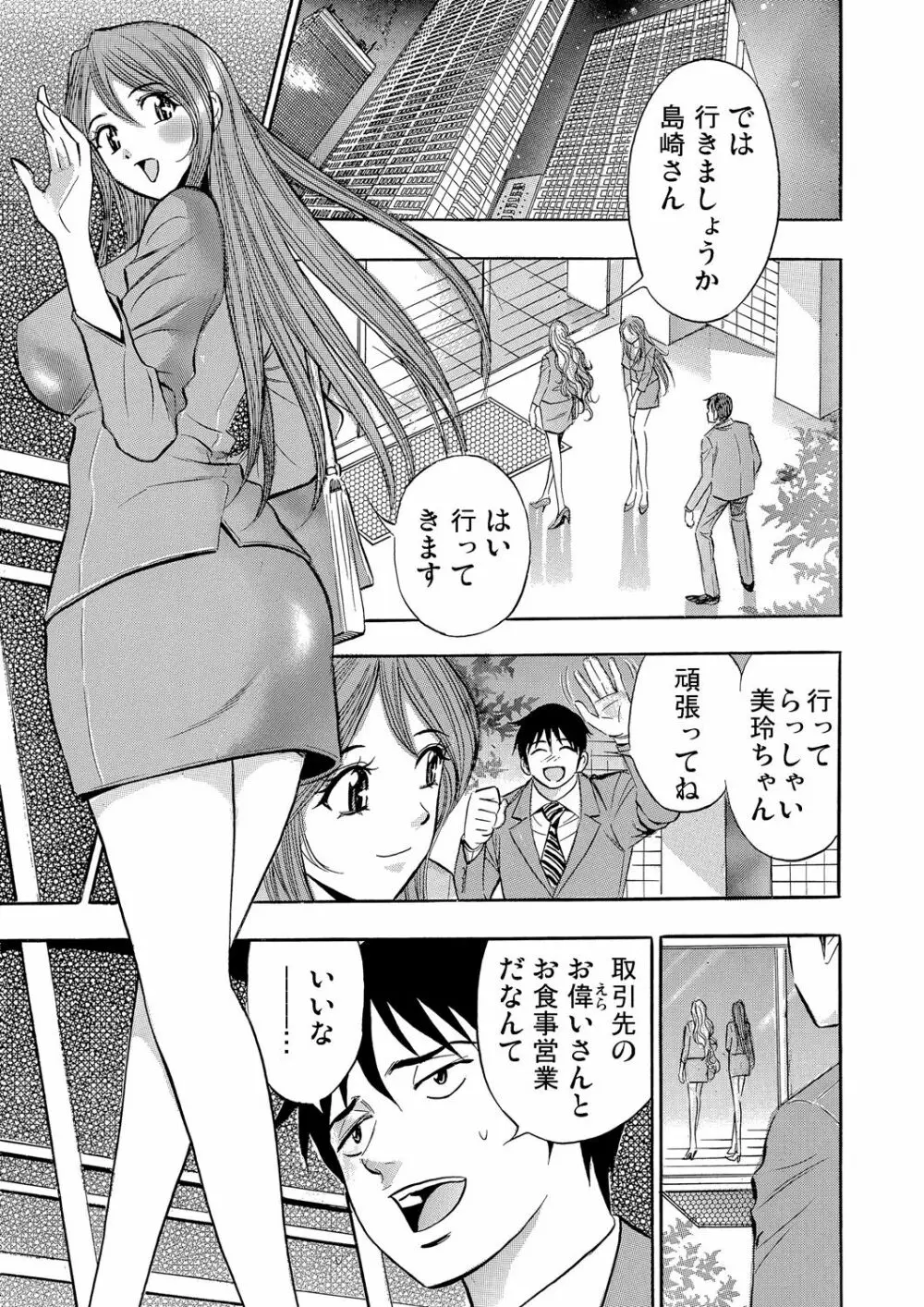 ガチコミ Vol.59 Page.174