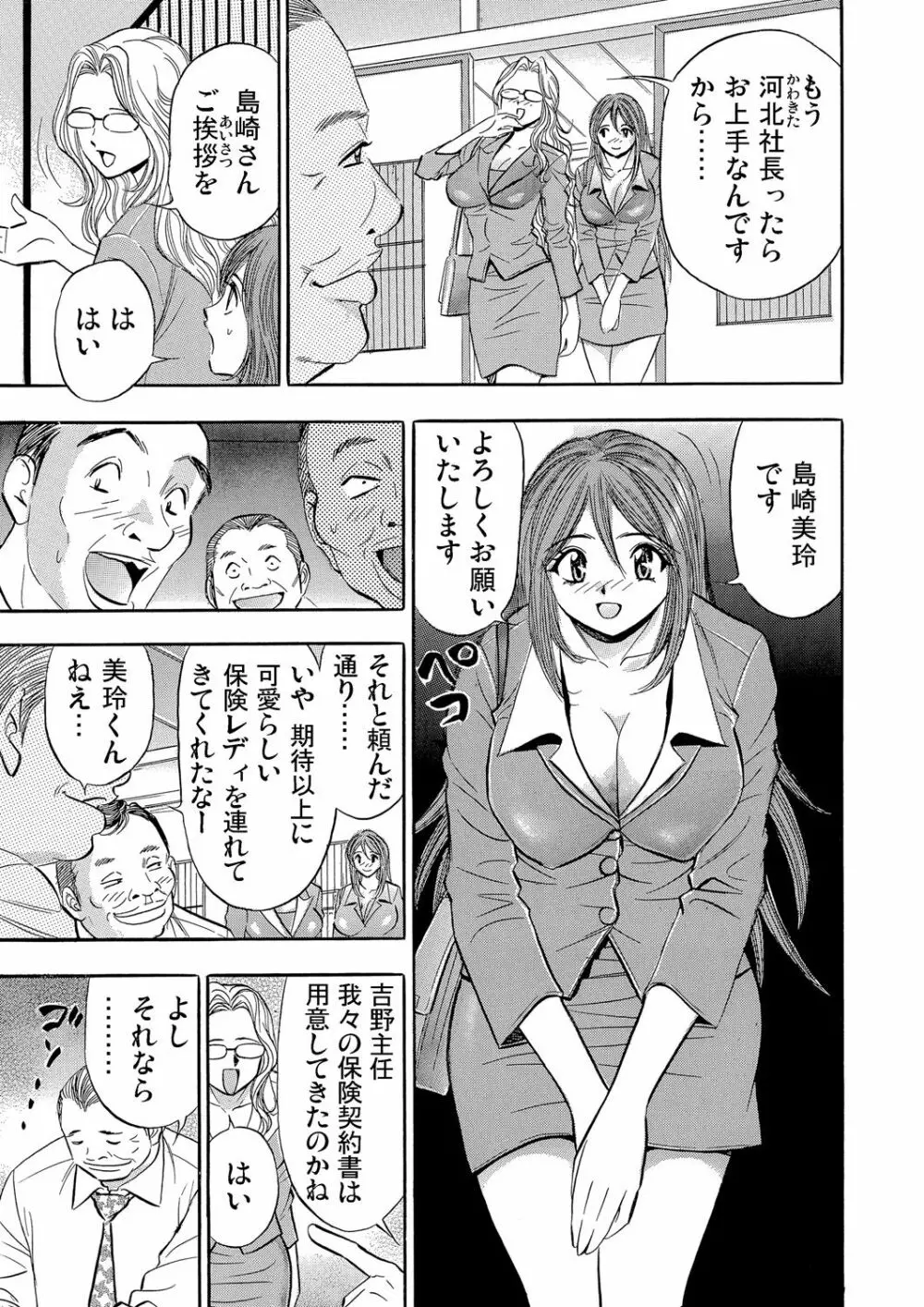 ガチコミ Vol.59 Page.176