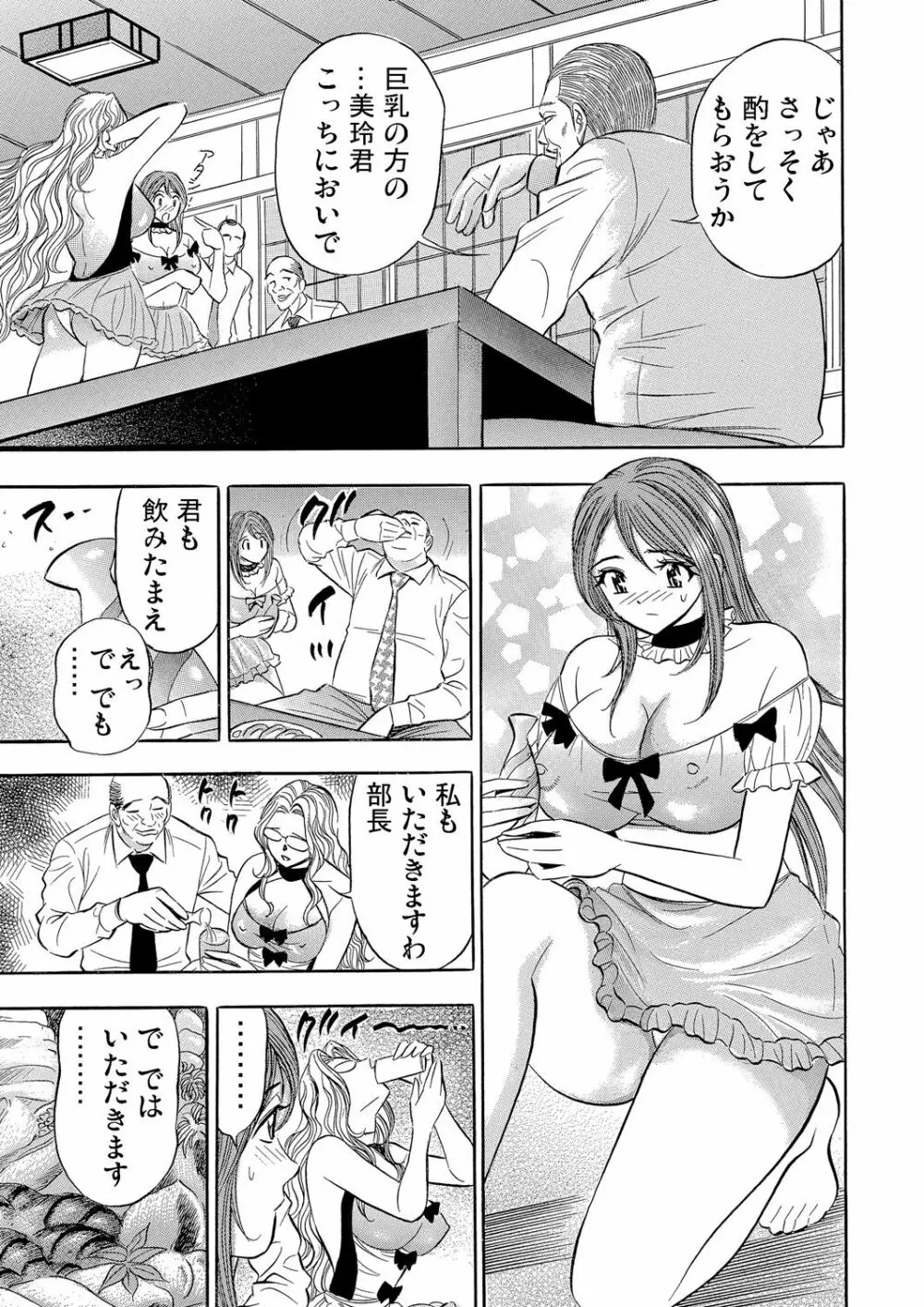 ガチコミ Vol.59 Page.180