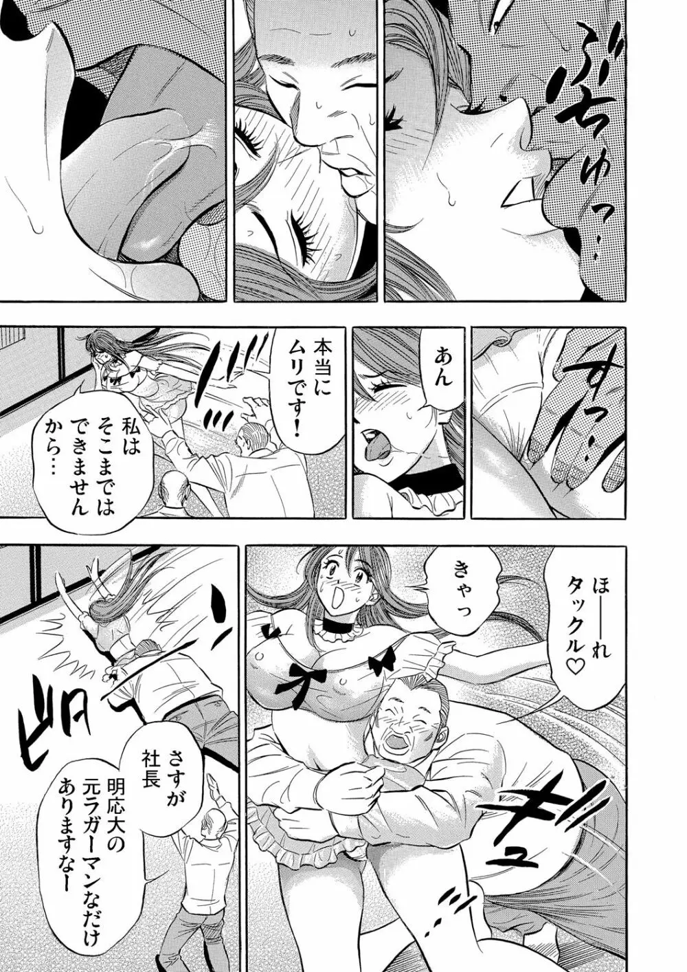 ガチコミ Vol.59 Page.184