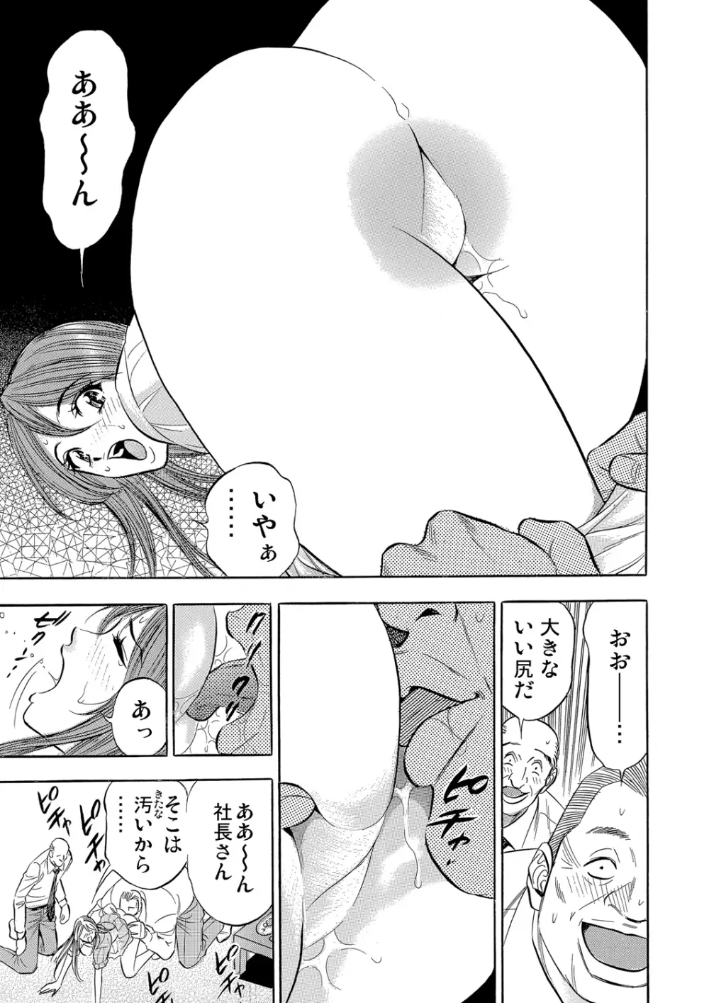 ガチコミ Vol.59 Page.186