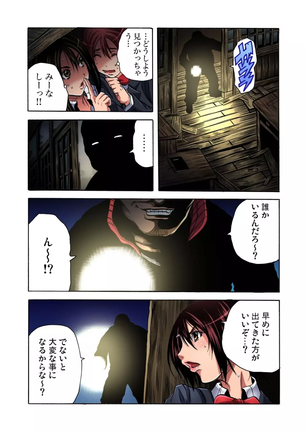 ガチコミ Vol.59 Page.41