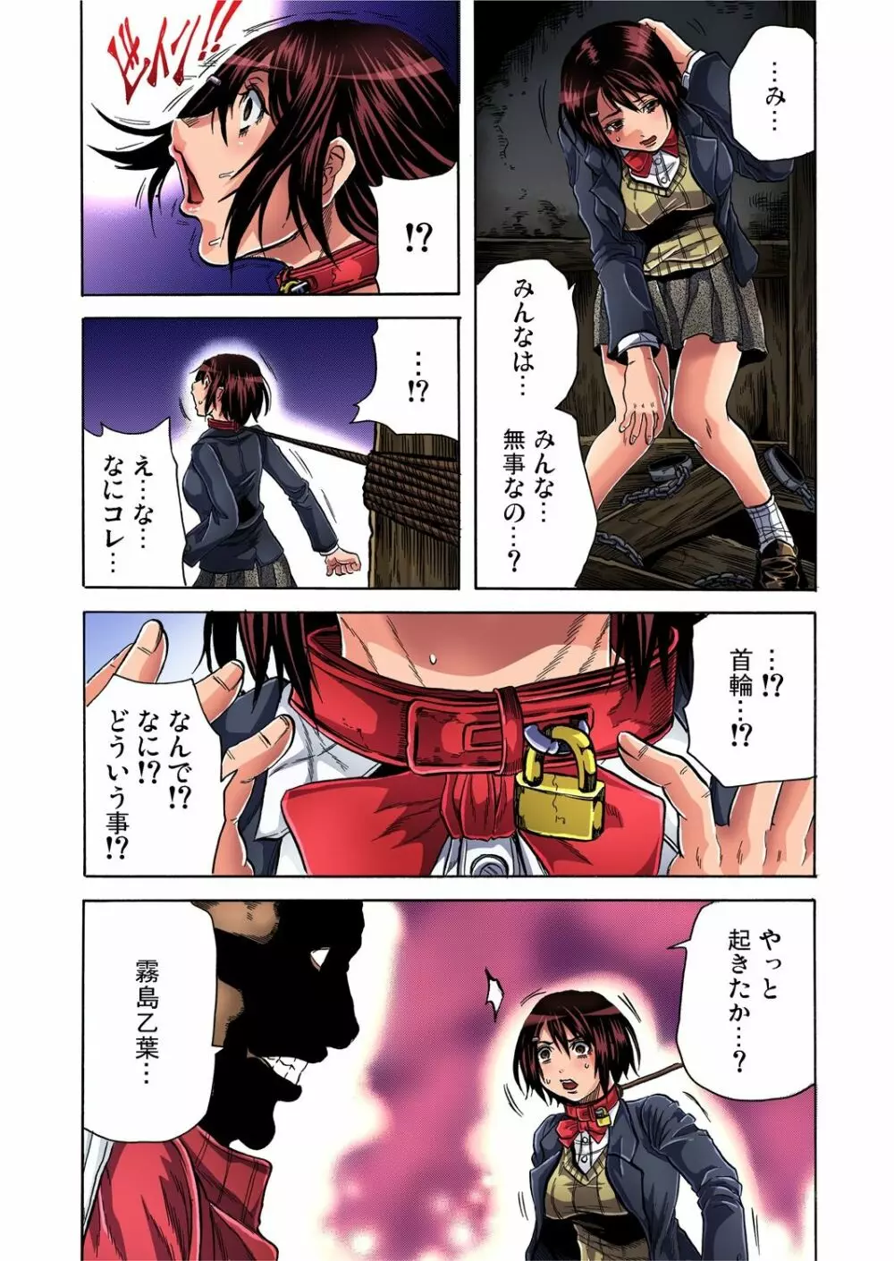 ガチコミ Vol.59 Page.45