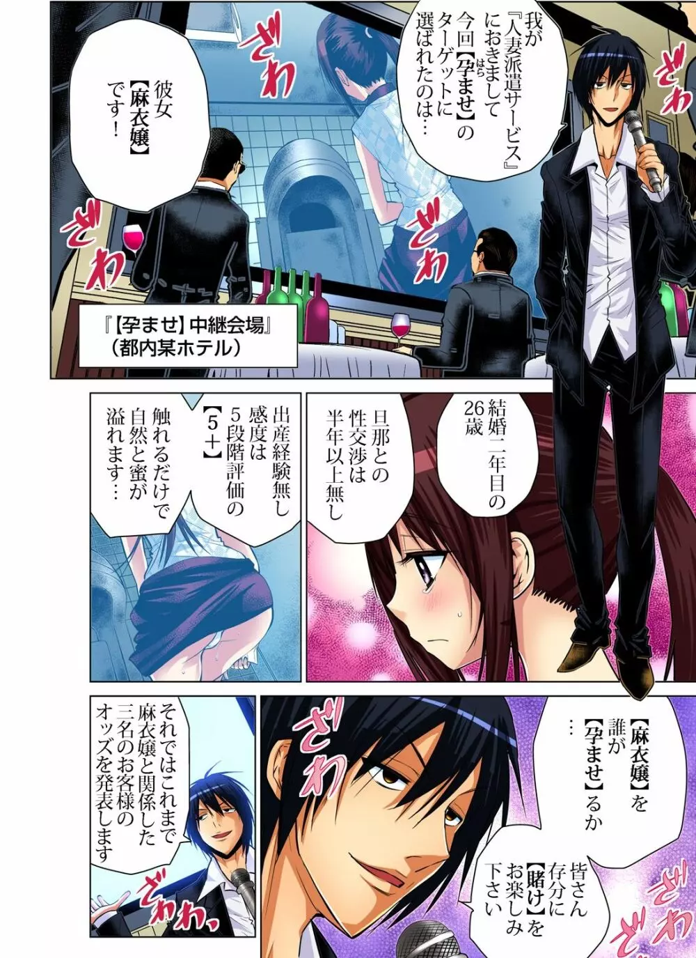 ガチコミ Vol.61 Page.125