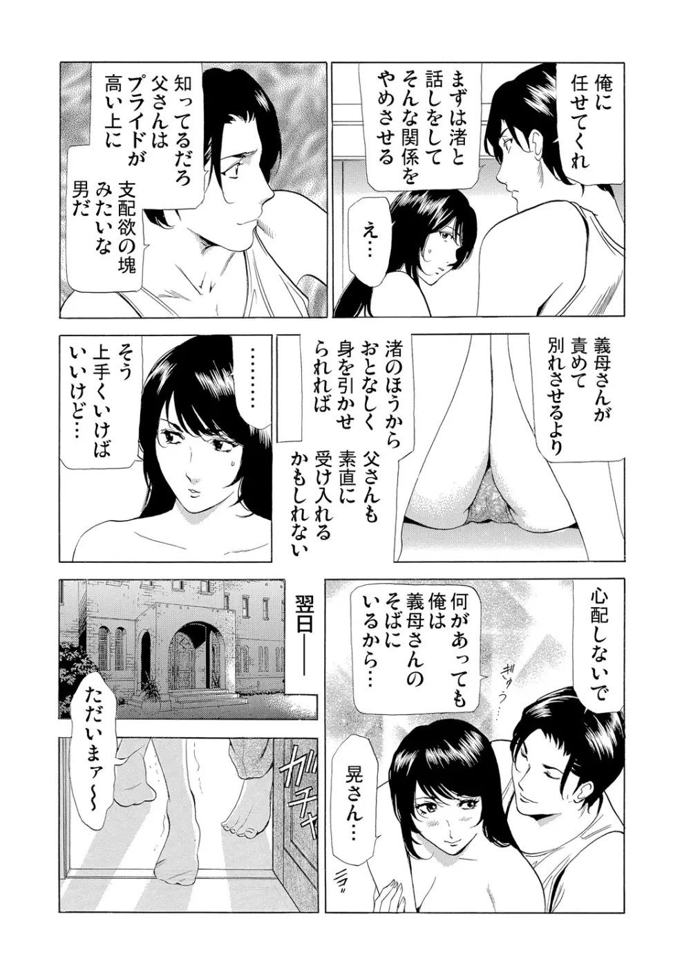 ガチコミ Vol.61 Page.156