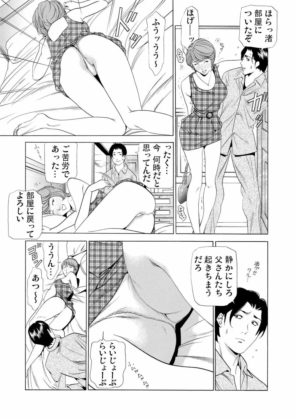 ガチコミ Vol.61 Page.157