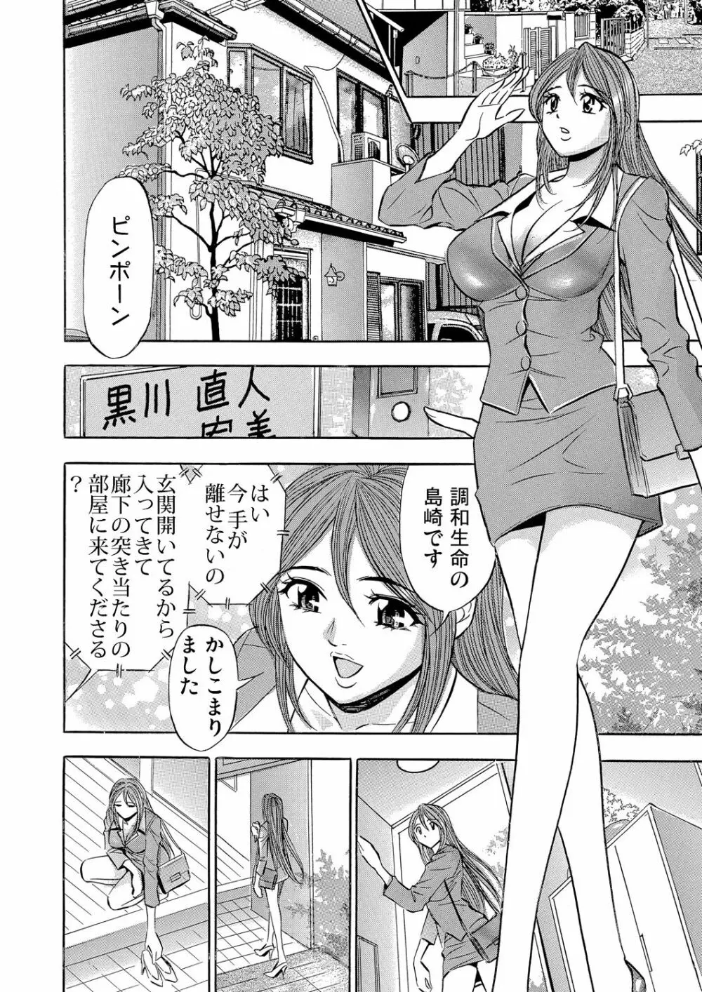 ガチコミ Vol.61 Page.177