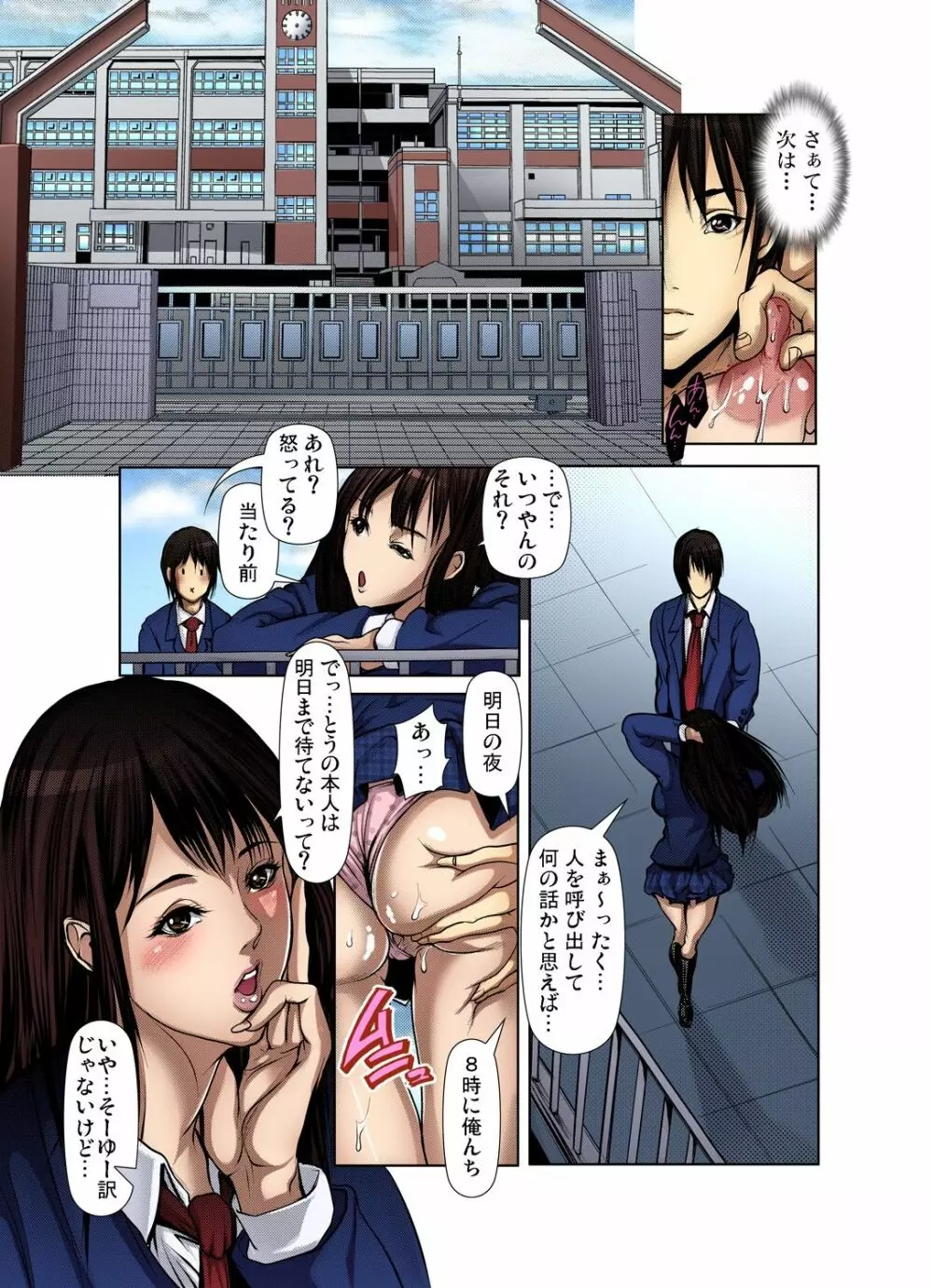 ガチコミ Vol.61 Page.42