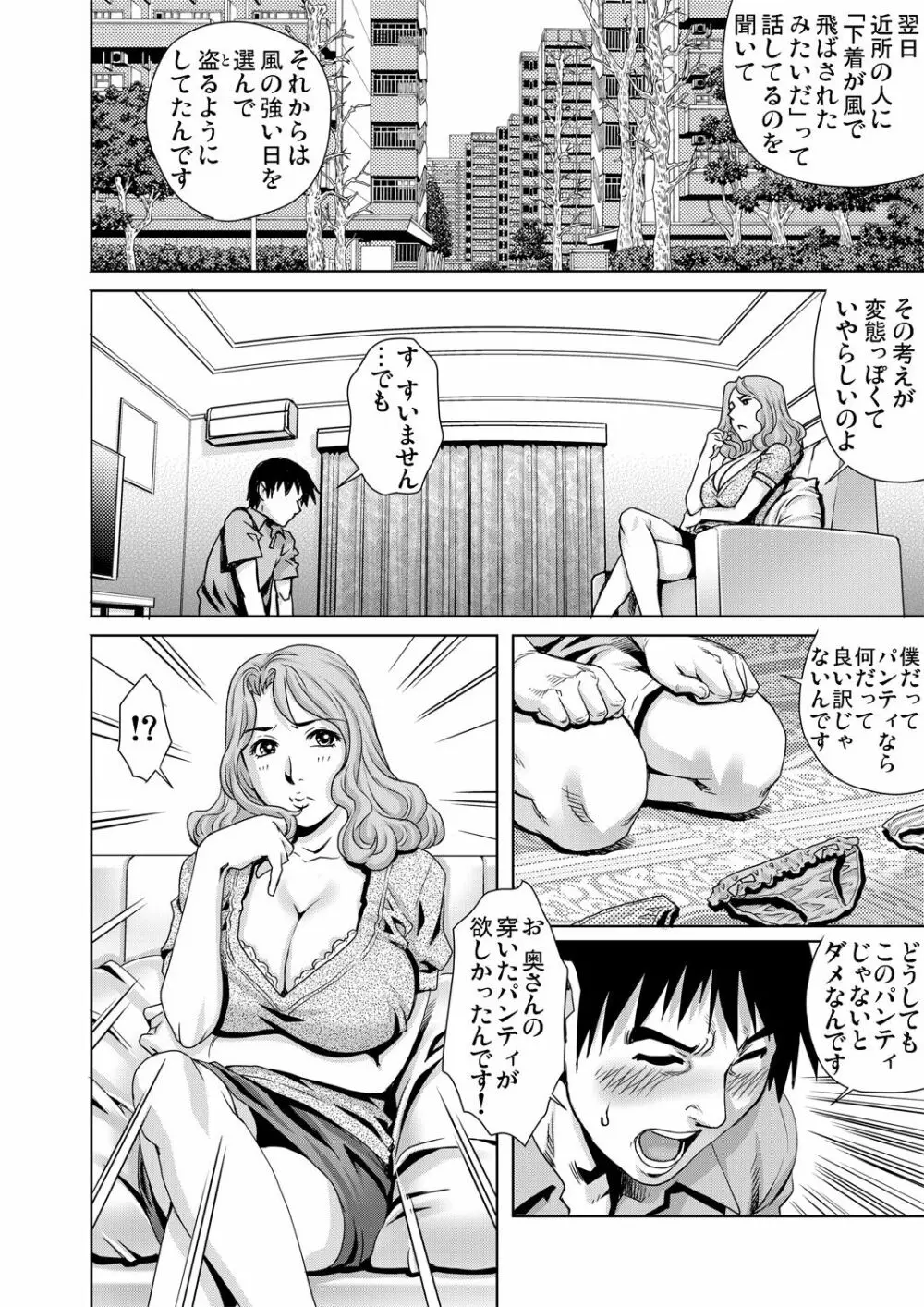 ガチコミ Vol.61 Page.56